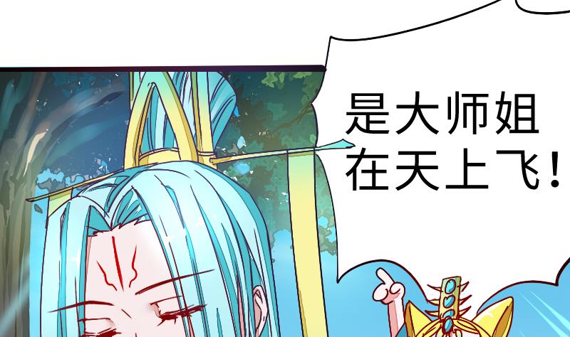 第二季 第3话 猴子智商捉急呀 上(1/2)-第86话