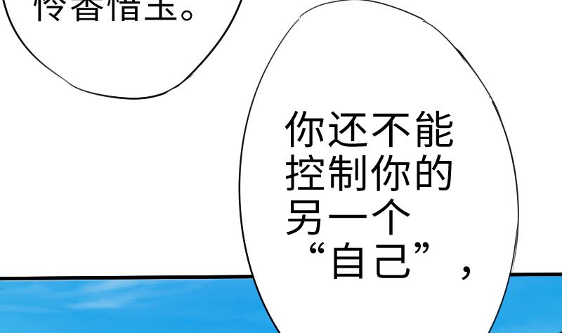 第二季 第4话 猴子肉可好吃？ 上(1/2)-第88话