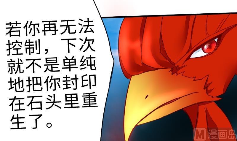 第二季 第4话 猴子肉可好吃？ 上(1/2)-第88话