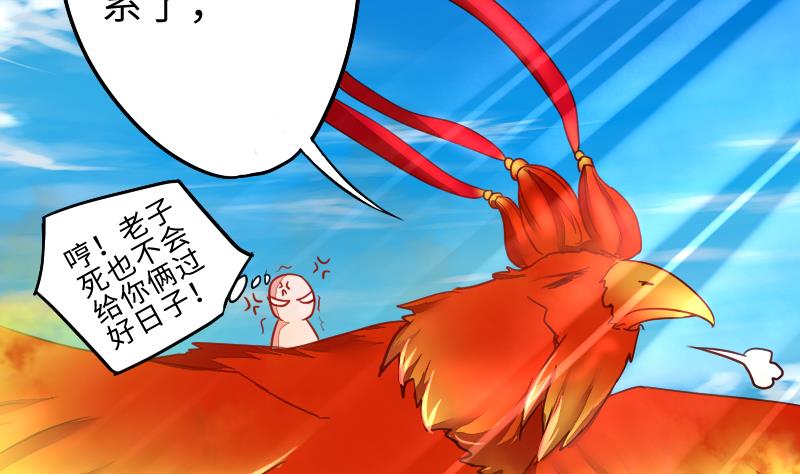 第二季 第4话 猴子肉可好吃？ 上(1/2)-第88话