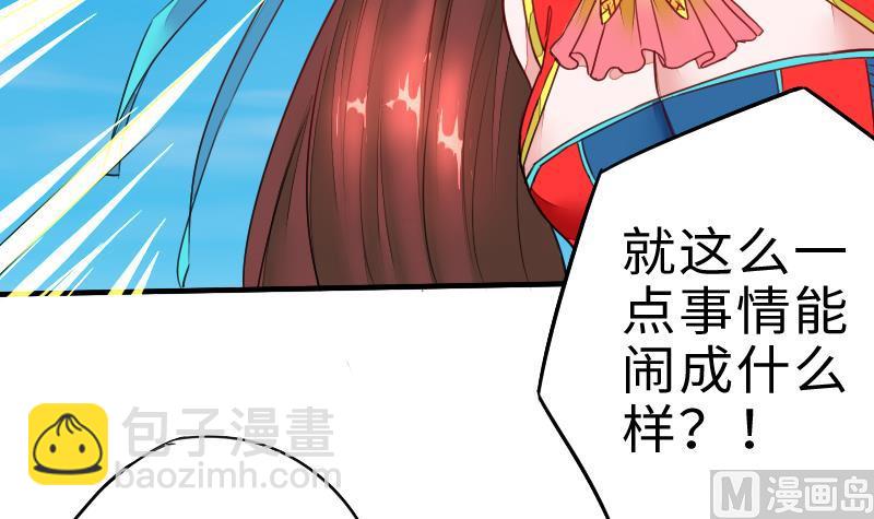 第二季 第4话 猴子肉可好吃？ 上(1/2)-第88话