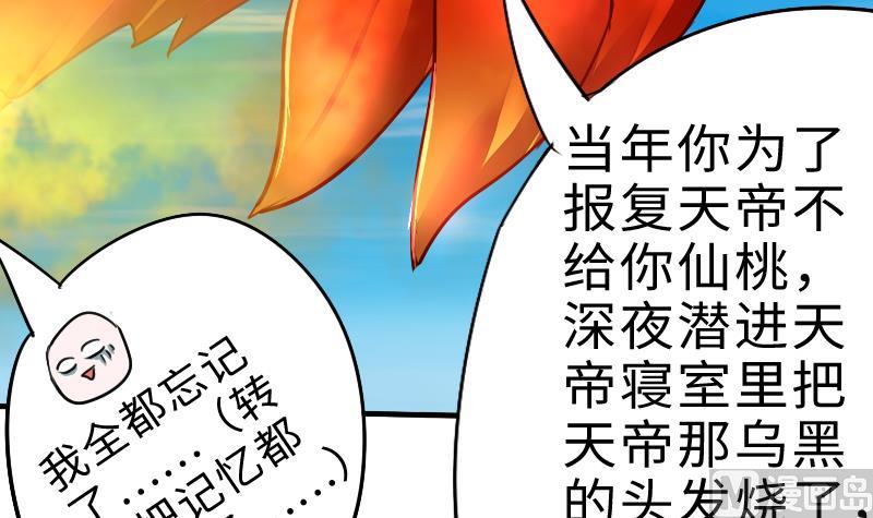 第二季 第4话 猴子肉可好吃？ 上(1/2)-第88话