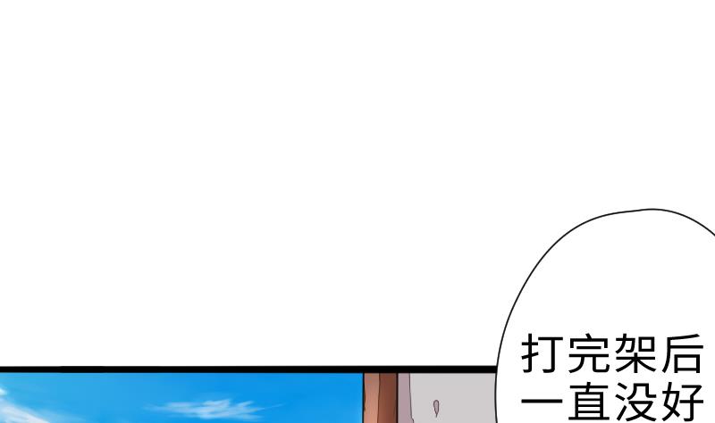 第二季 第4话 猴子肉可好吃？ 上(1/2)-第88话