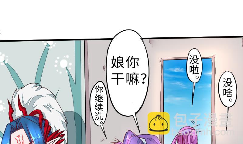第二季 第5话 咕咕咕？ 上(1/2)-第90话