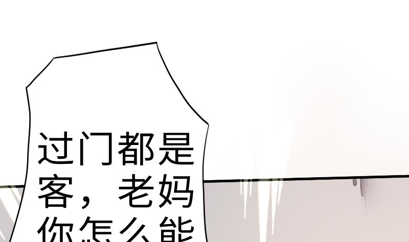 第二季 第5话 咕咕咕？ 上(1/2)-第90话