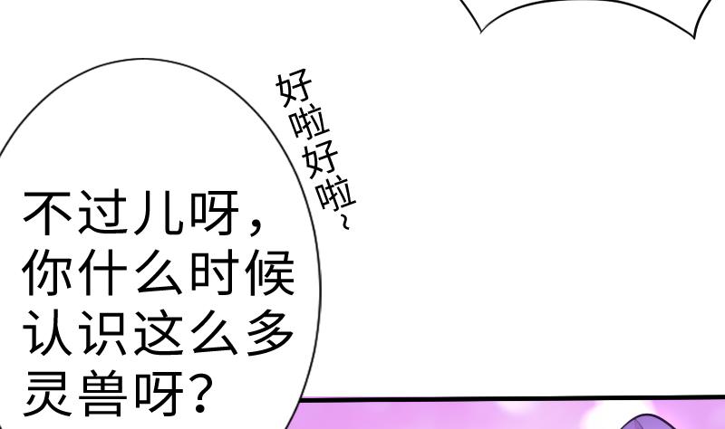 第二季 第5话 咕咕咕？ 上(1/2)-第90话