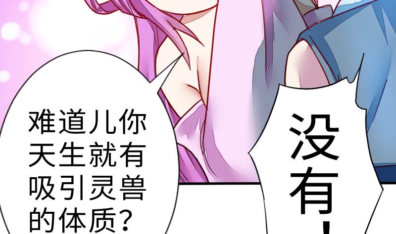 第二季 第5话 咕咕咕？ 上(1/2)-第90话