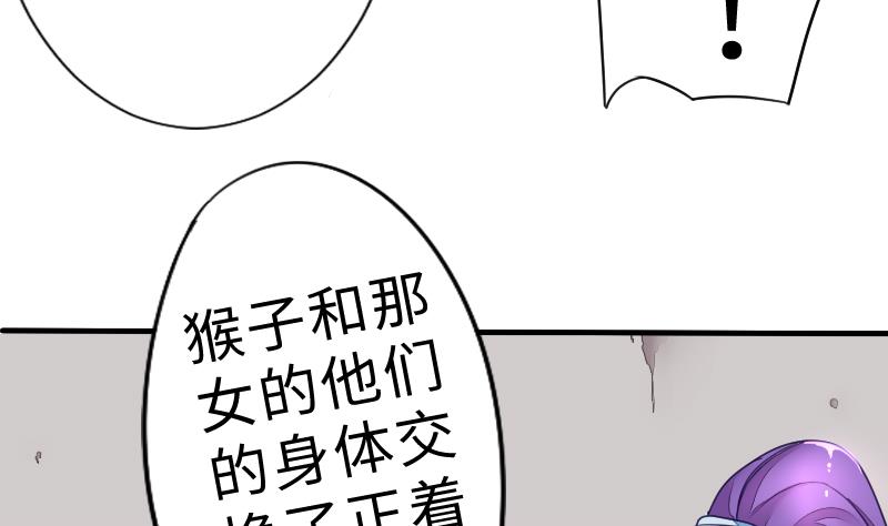 第二季 第5话 咕咕咕？ 上(1/2)-第90话