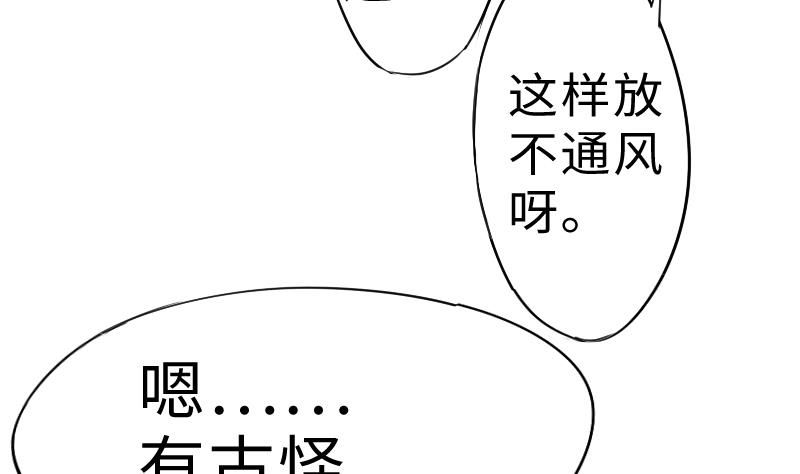 第二季 第5话 咕咕咕？ 上(1/2)-第90话