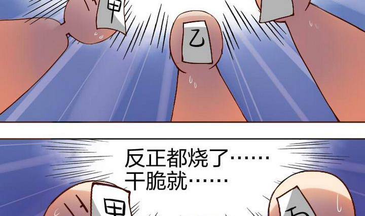 第10话 甲乙丙-第10话