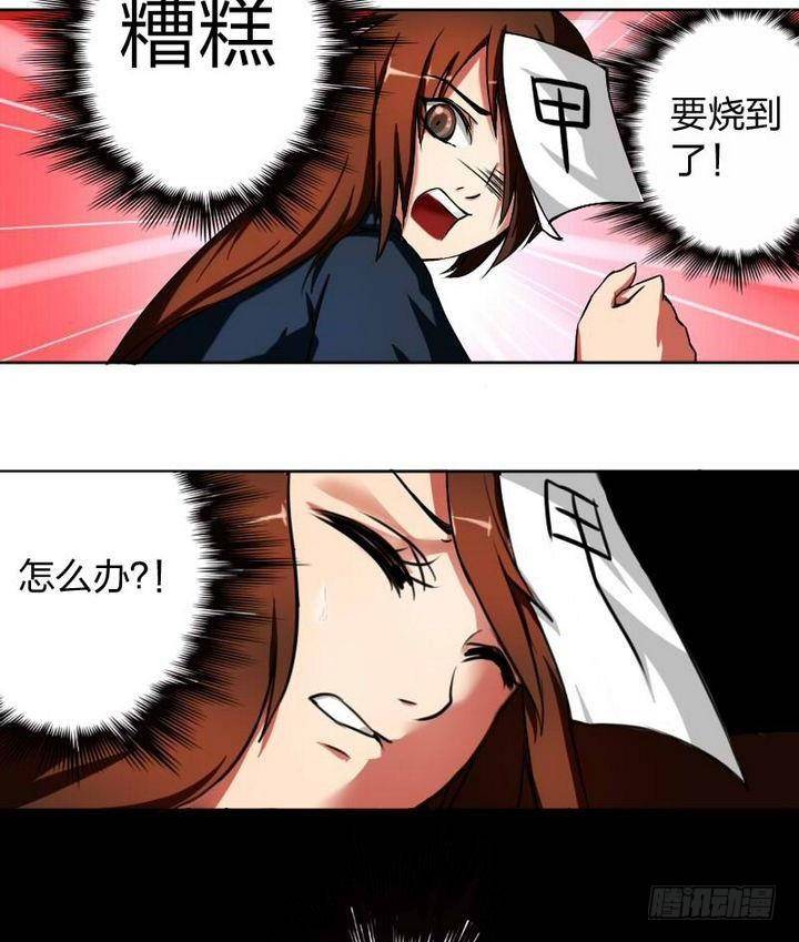 第10话 甲乙丙-第10话