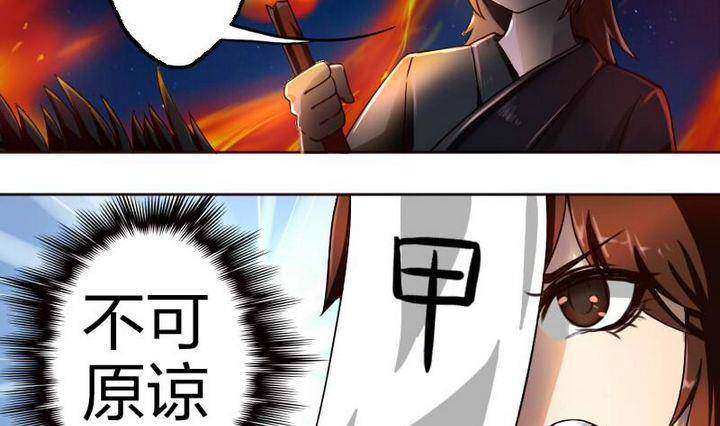 第10话 甲乙丙-第10话