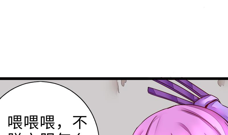 第二季 第6话 换魂 上(1/2)-第92话