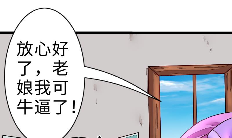 第二季 第6话 换魂 上(1/2)-第92话