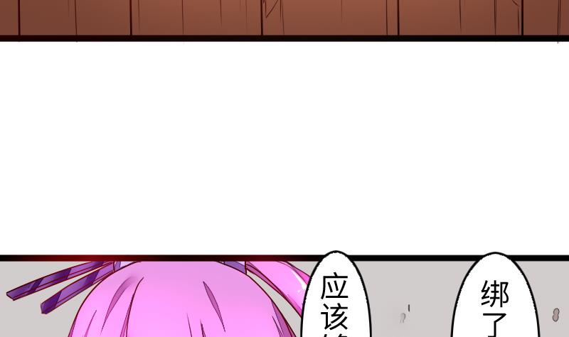 第二季 第6话 换魂 上(1/2)-第92话
