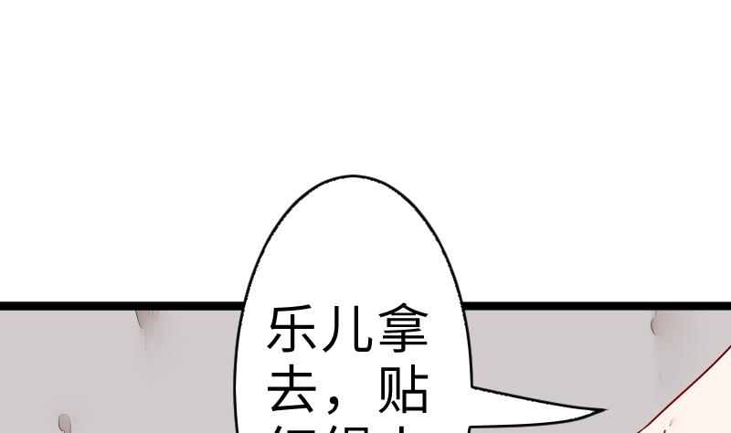 第二季 第6话 换魂 上(1/2)-第92话