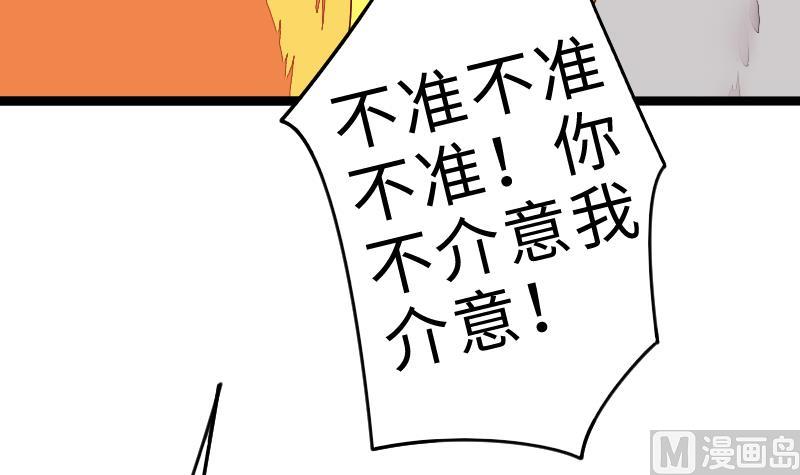 第二季 第6话 换魂 上(1/2)-第92话