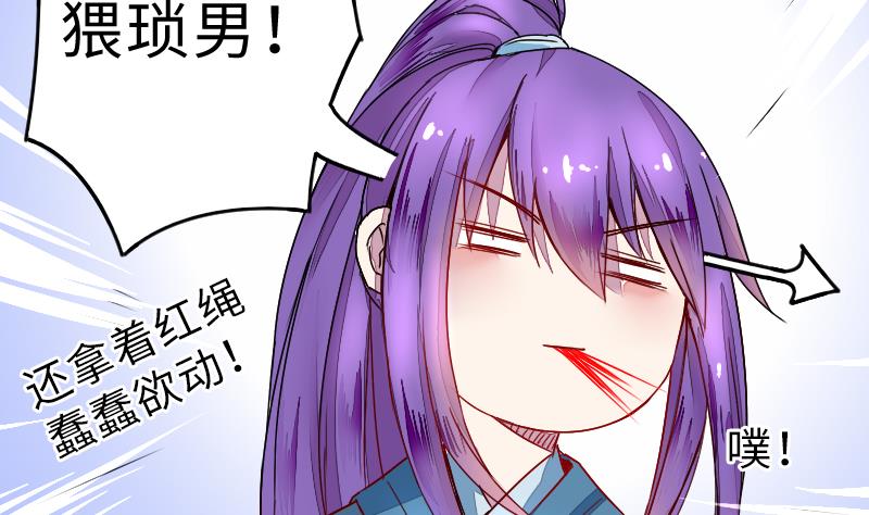 第二季 第6话 换魂 上(1/2)-第92话