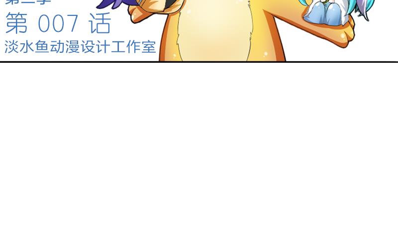 第二季 第7话 事实证明你是受 上(1/2)-第94话