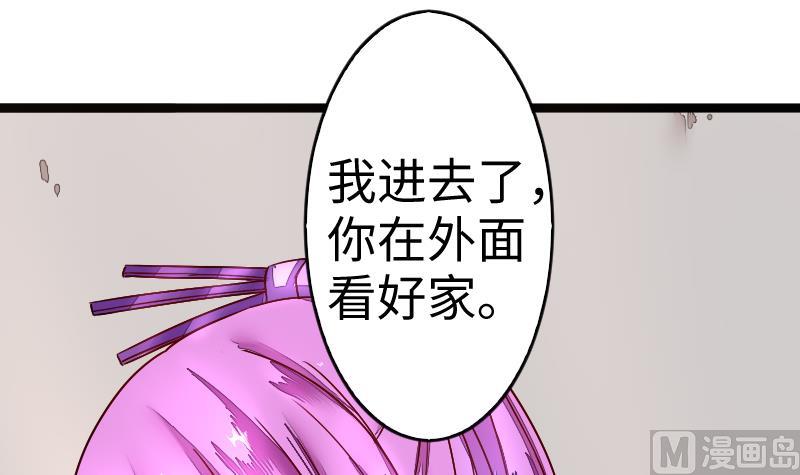 第二季 第7话 事实证明你是受 上(1/2)-第94话