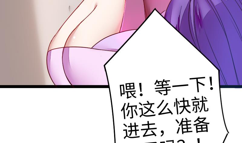 第二季 第7话 事实证明你是受 上(1/2)-第94话
