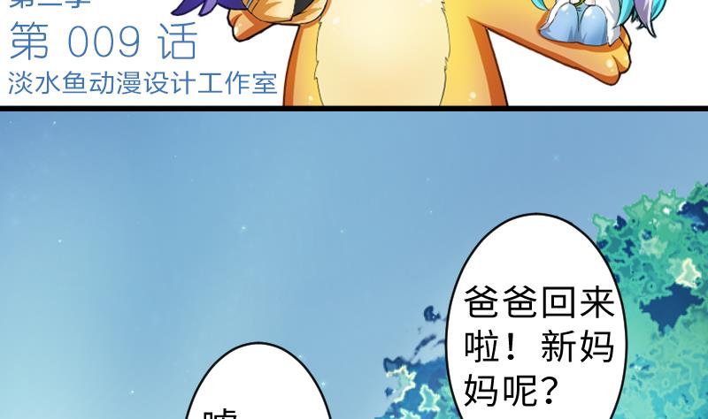 第二季 第9话 要和平，不要打架嘛 上(1/2)-第98话