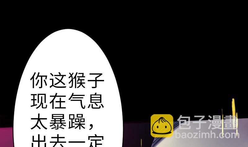 第二季 第10话 师傅你这么厉害？ 上(1/2)-第100话
