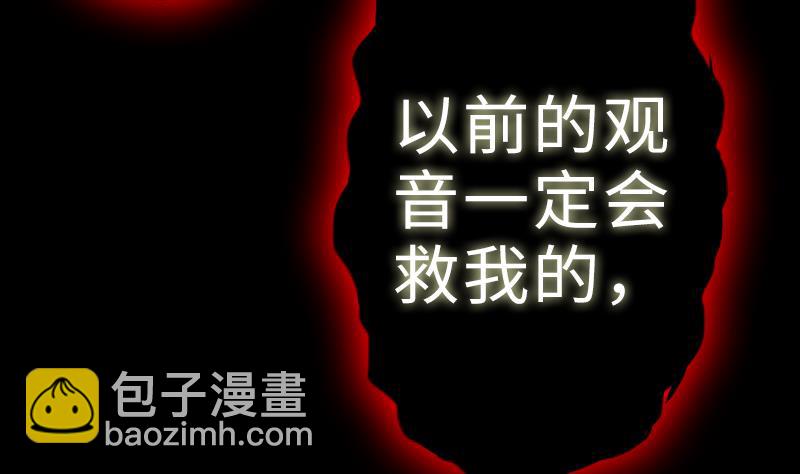 第二季 第10话 师傅你这么厉害？ 上(1/2)-第100话