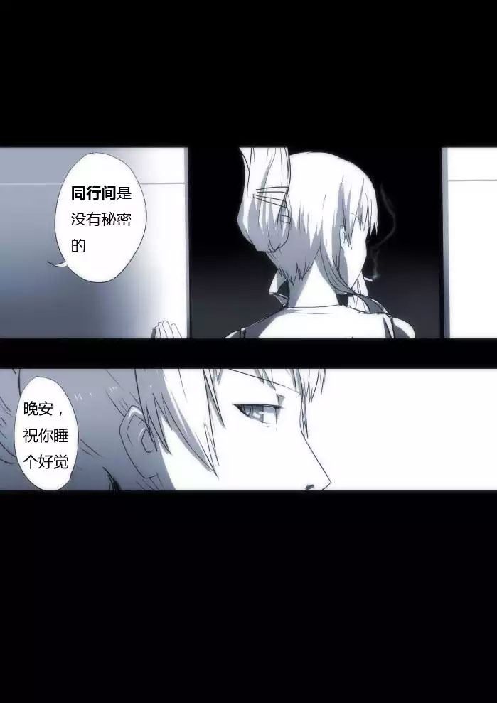 🍲战斗机甲钢羽 战斗机甲钢羽 第14集 第3页