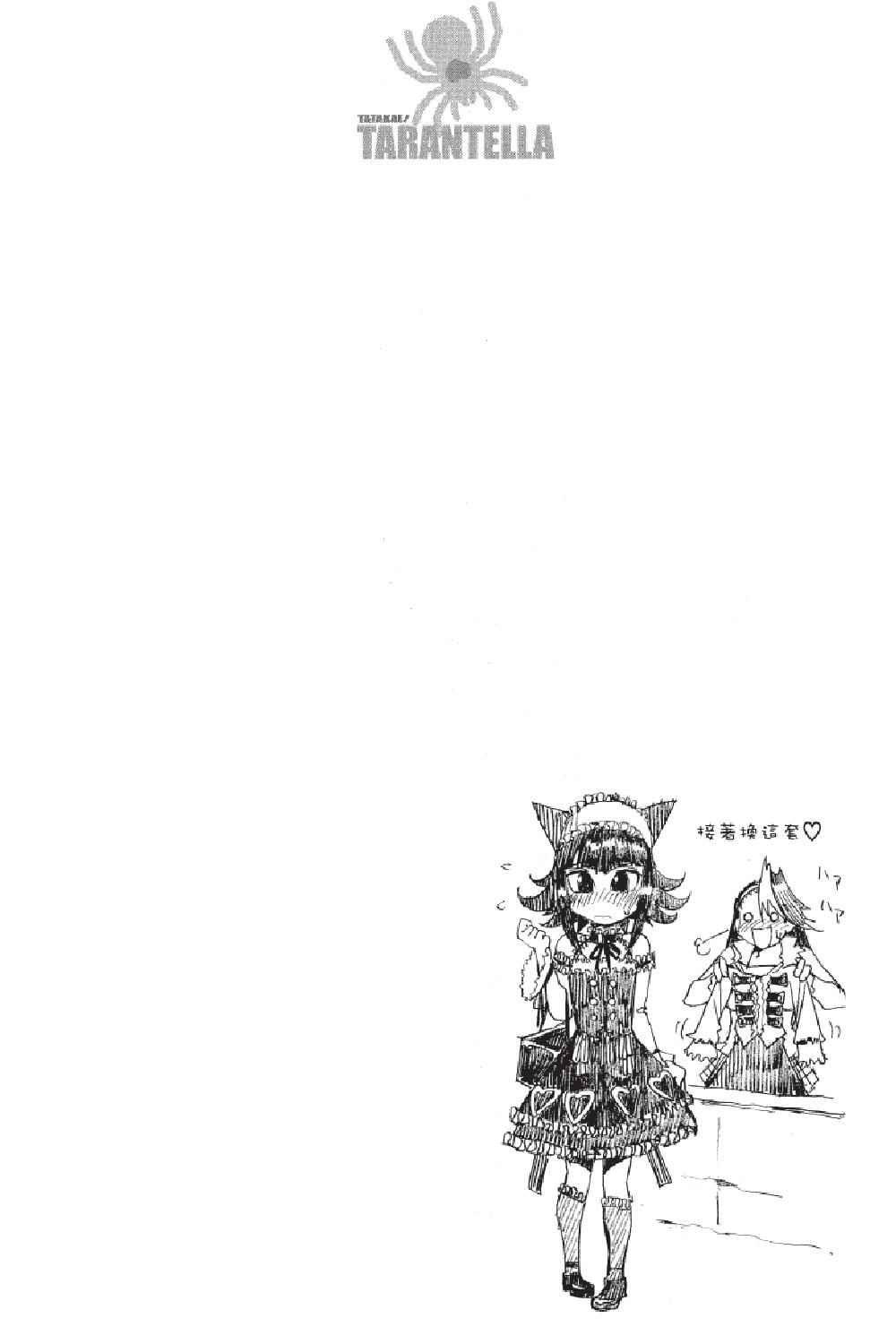 🍲战斗！美少女格斗部 第02卷 第46页