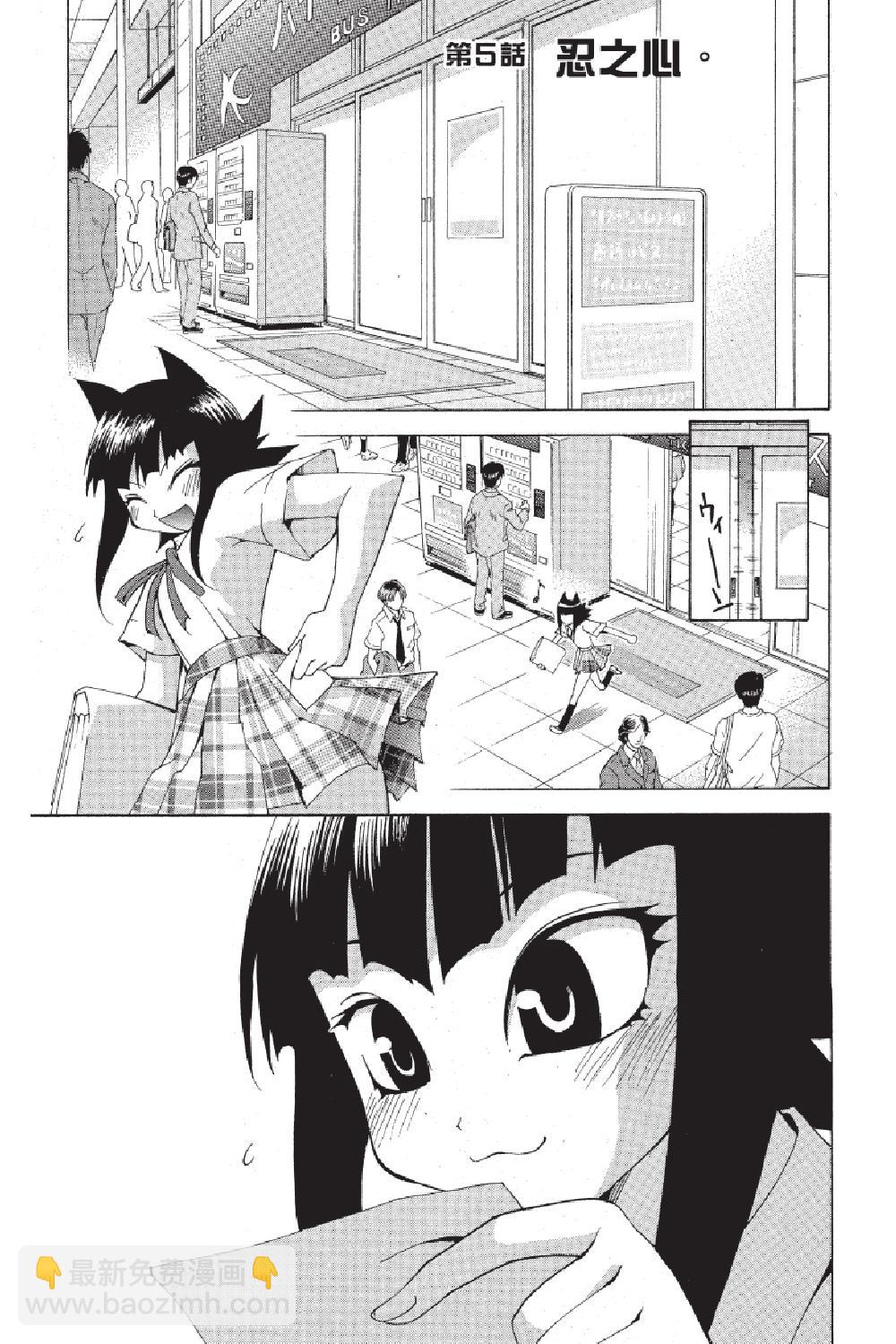 🍲战斗！美少女格斗部 第02卷 第7页
