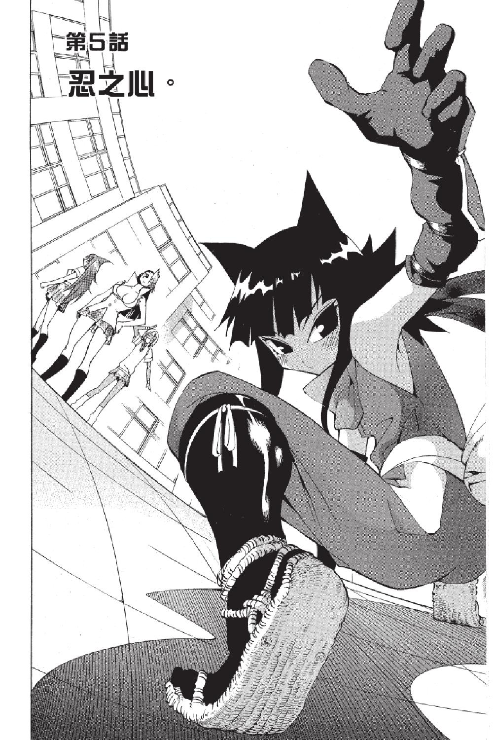 🍲战斗！美少女格斗部 第02卷 第8页