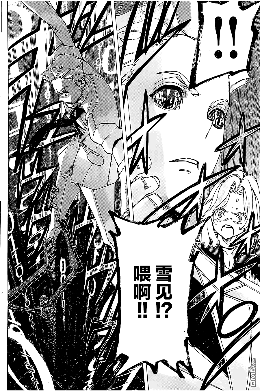 🍲战斗破坏学园DANGEROUS 第15话 转学生、的能力 第11页