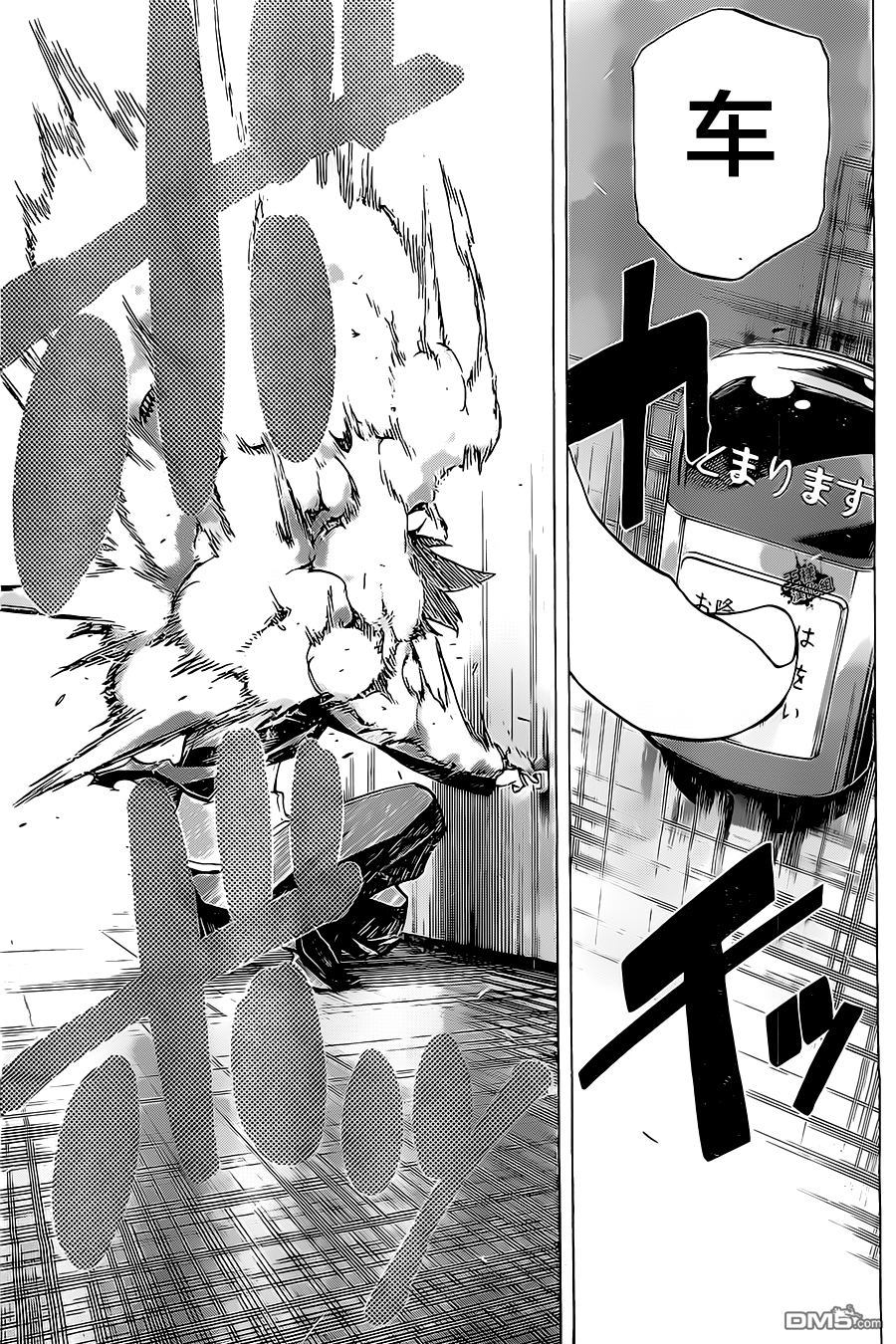 🍲战斗破坏学园DANGEROUS 第17话 蹂躏 第27页