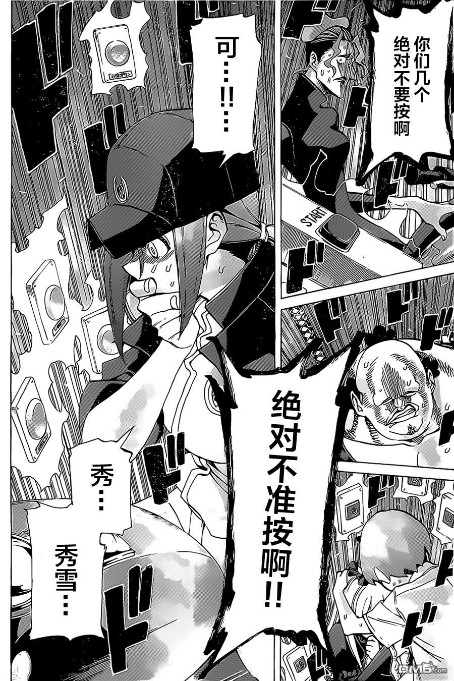 🍲战斗破坏学园DANGEROUS 第17话 蹂躏 第35页
