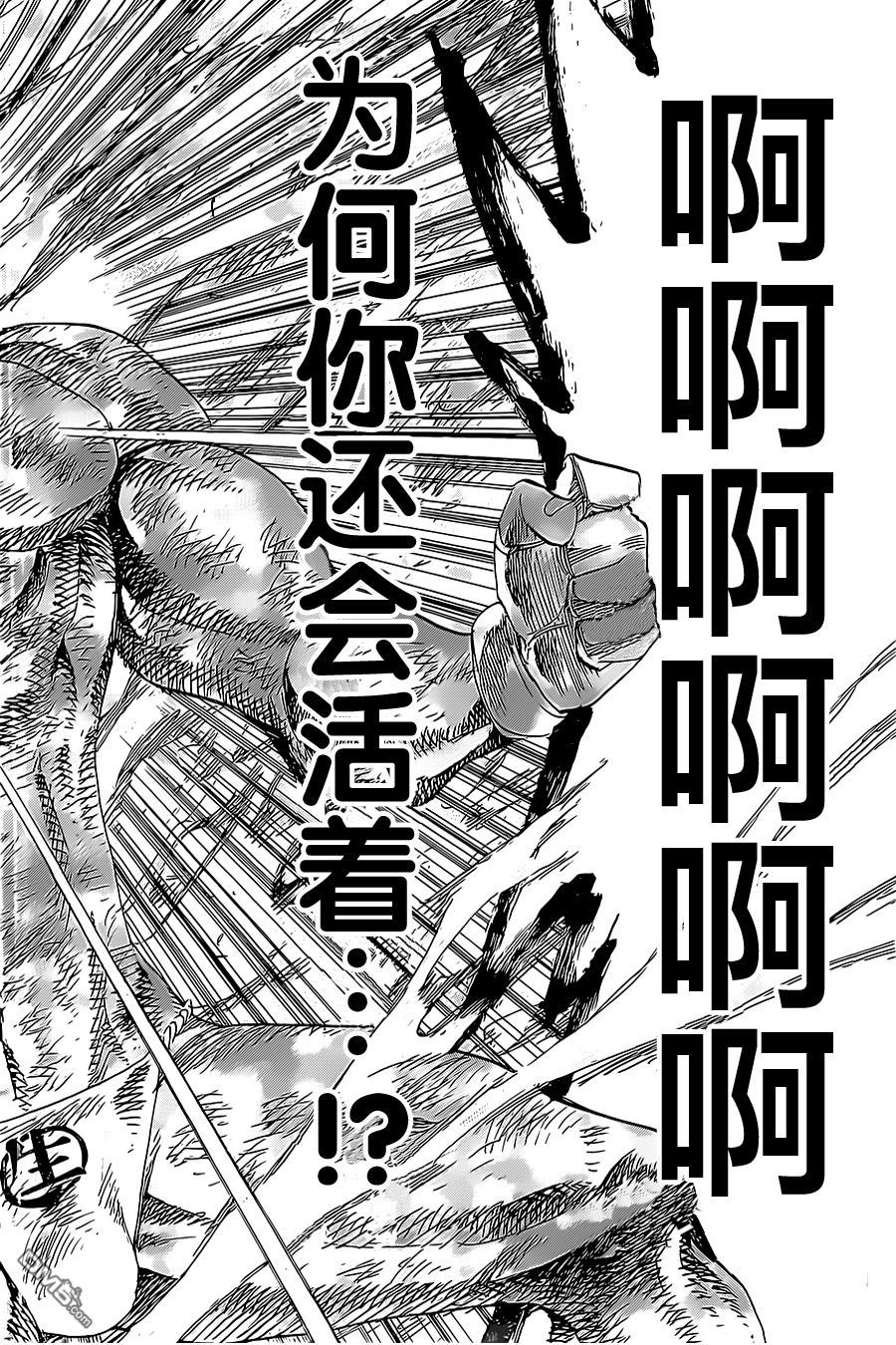 🍲战斗破坏学园DANGEROUS 第17话 蹂躏 第8页