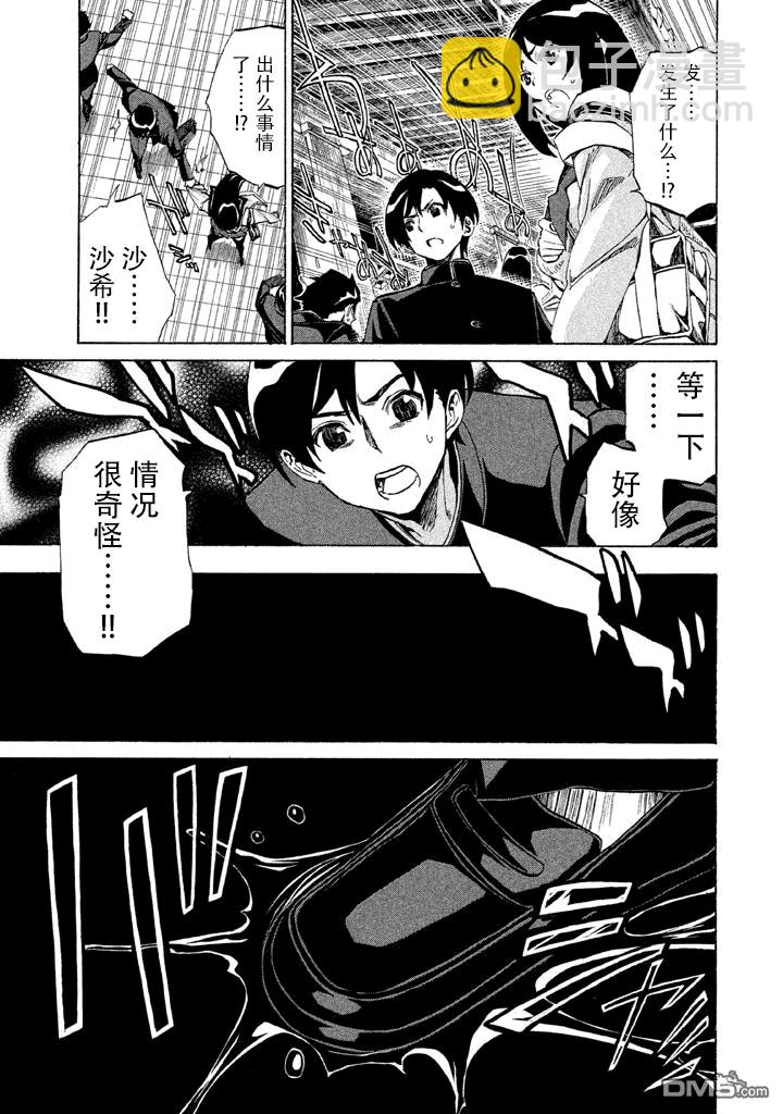 🍲战斗破坏学园DANGEROUS 第2话 步渡 第10页