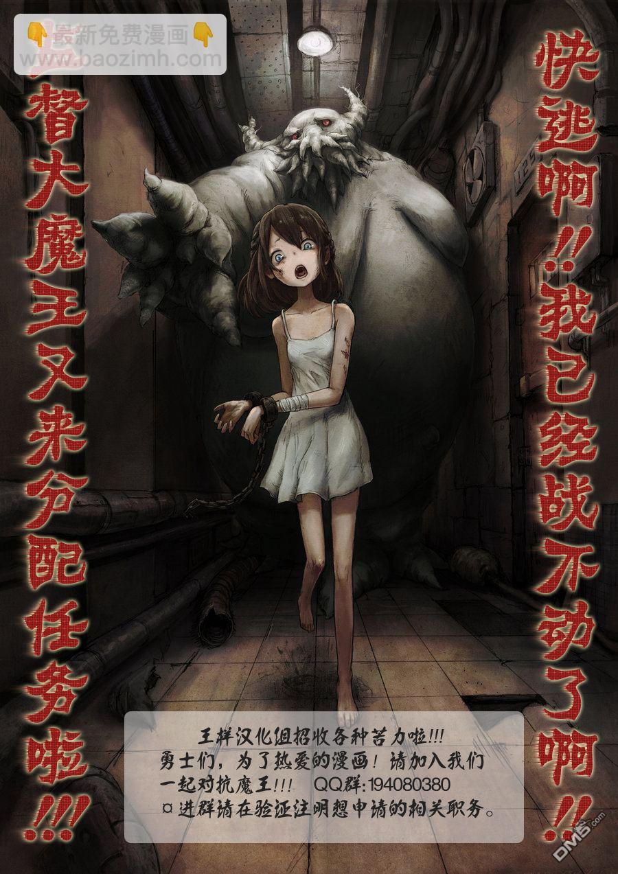 🍲战斗破坏学园DANGEROUS 第2话 步渡 第32页