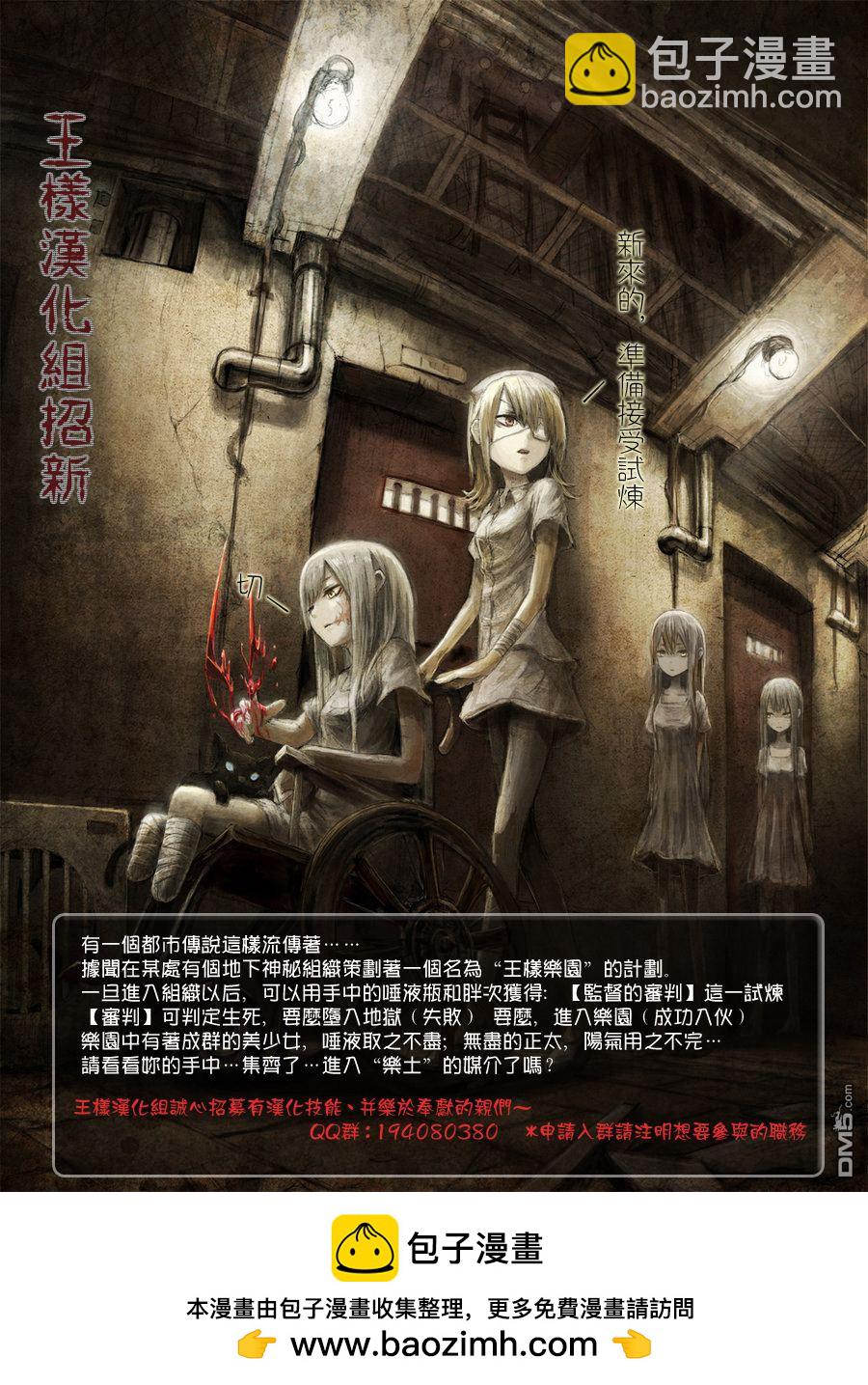 🍲战斗破坏学园DANGEROUS 第2话 步渡 第33页