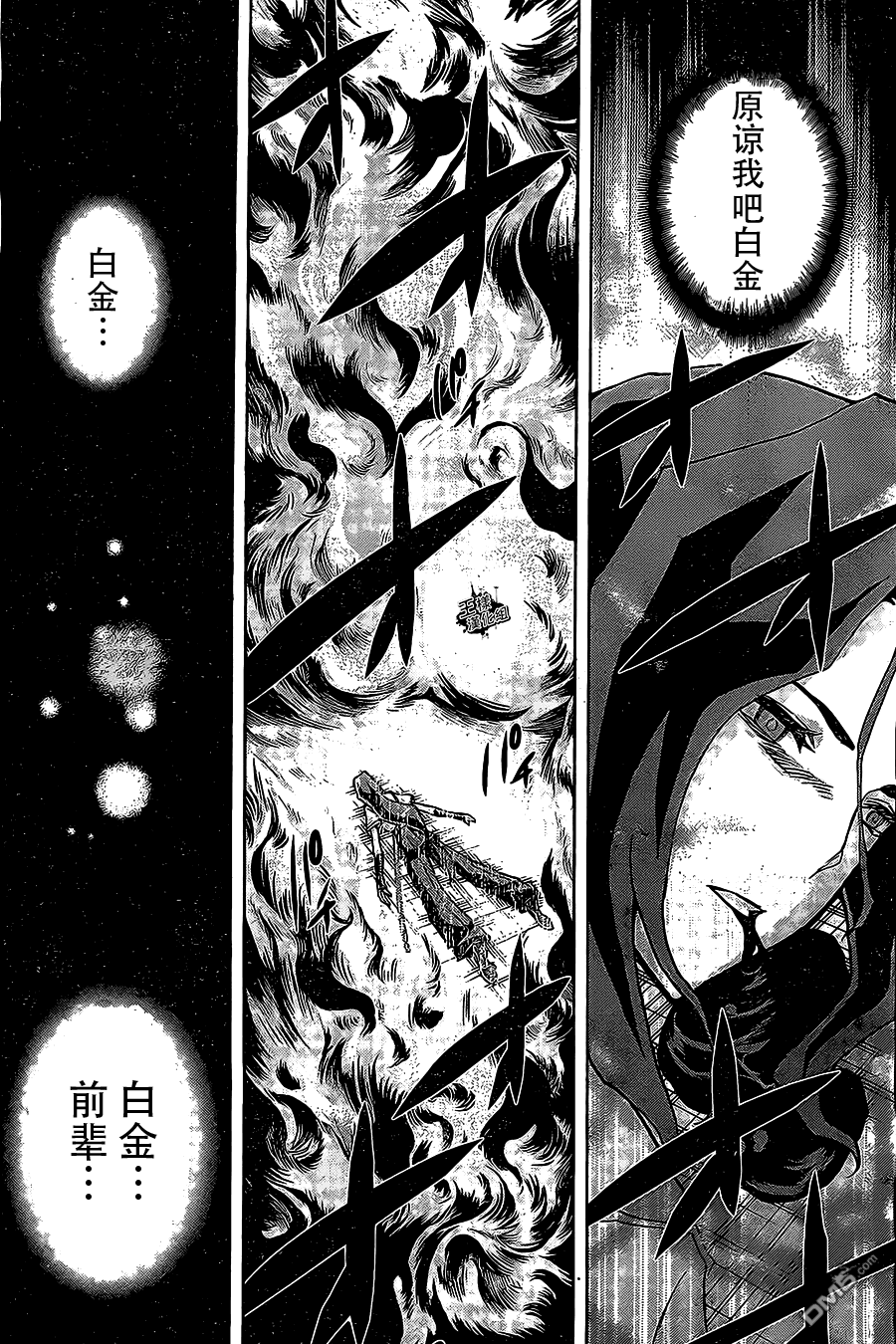 🍲战斗破坏学园DANGEROUS 第19话 混迷 第18页
