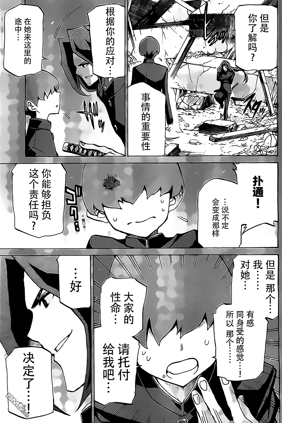 🍲战斗破坏学园DANGEROUS 第21话 天使 第13页