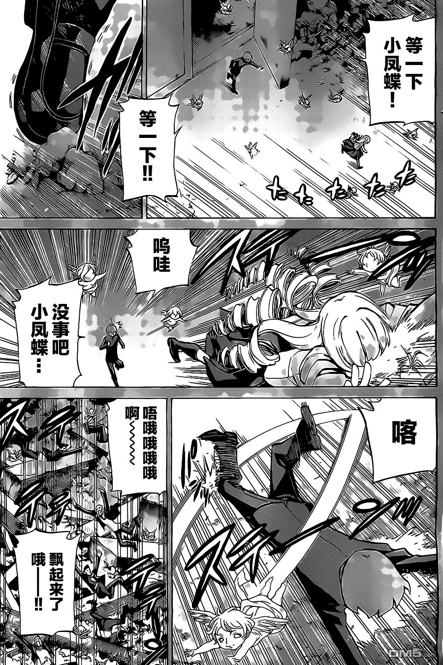 🍲战斗破坏学园DANGEROUS 第21话 天使 第19页