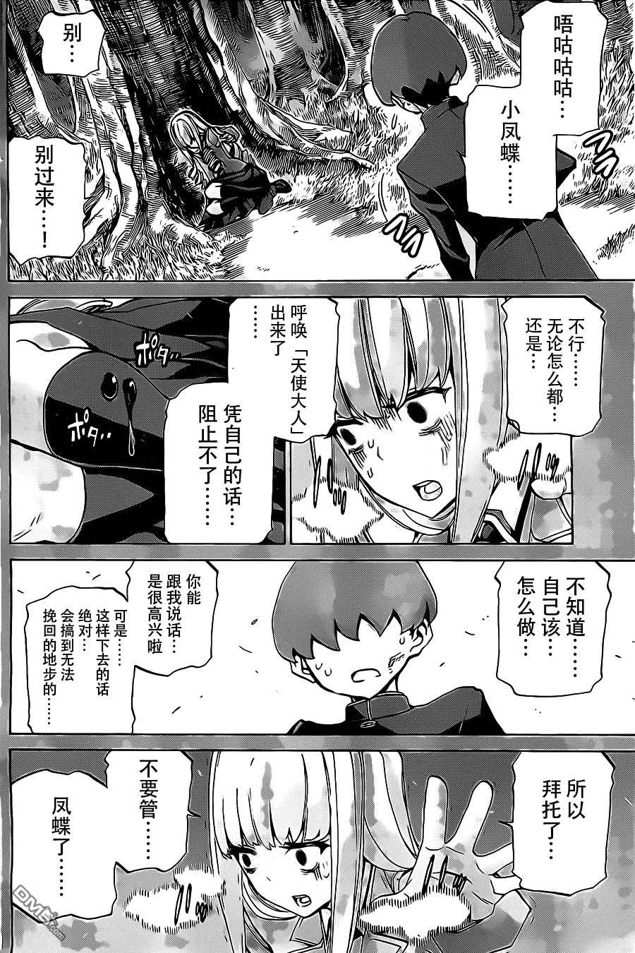 🍲战斗破坏学园DANGEROUS 第21话 天使 第20页