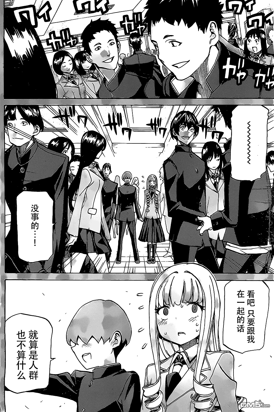 🍲战斗破坏学园DANGEROUS 第21话 天使 第24页