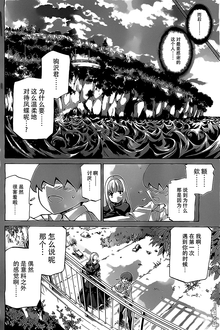 🍲战斗破坏学园DANGEROUS 第21话 天使 第35页