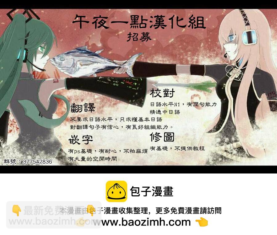 🍲战斗破坏学园DANGEROUS 第25话 转校生攻略 第43页