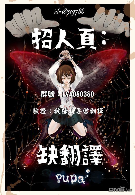 🍲战斗破坏学园DANGEROUS 第8话 第37页