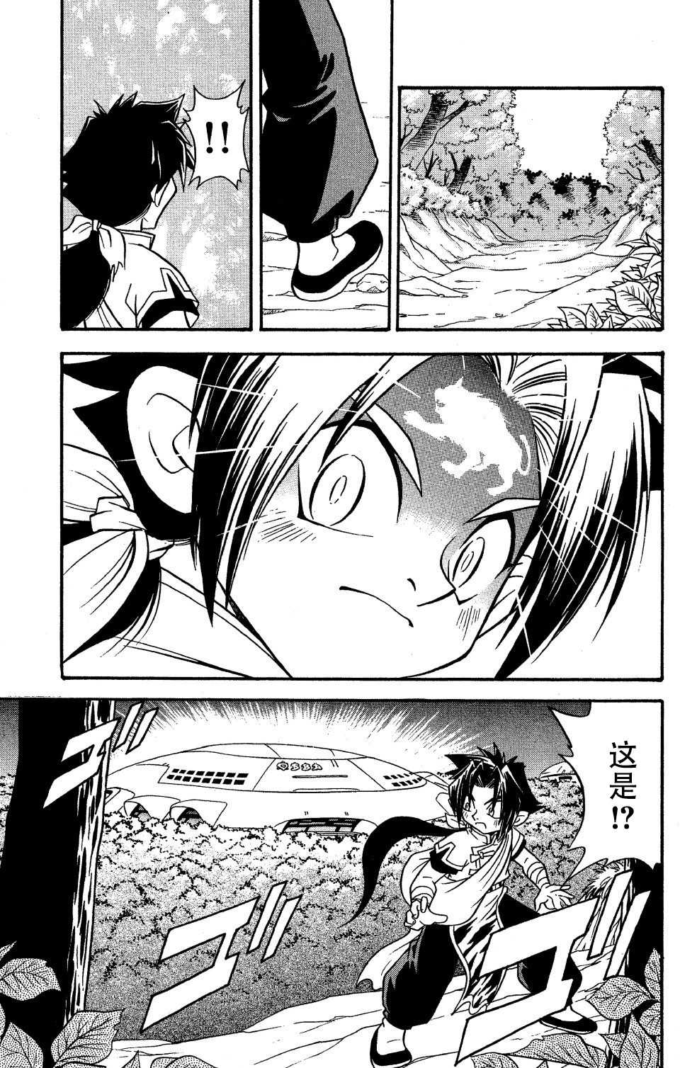 🍲战斗陀螺 第11话 第11页