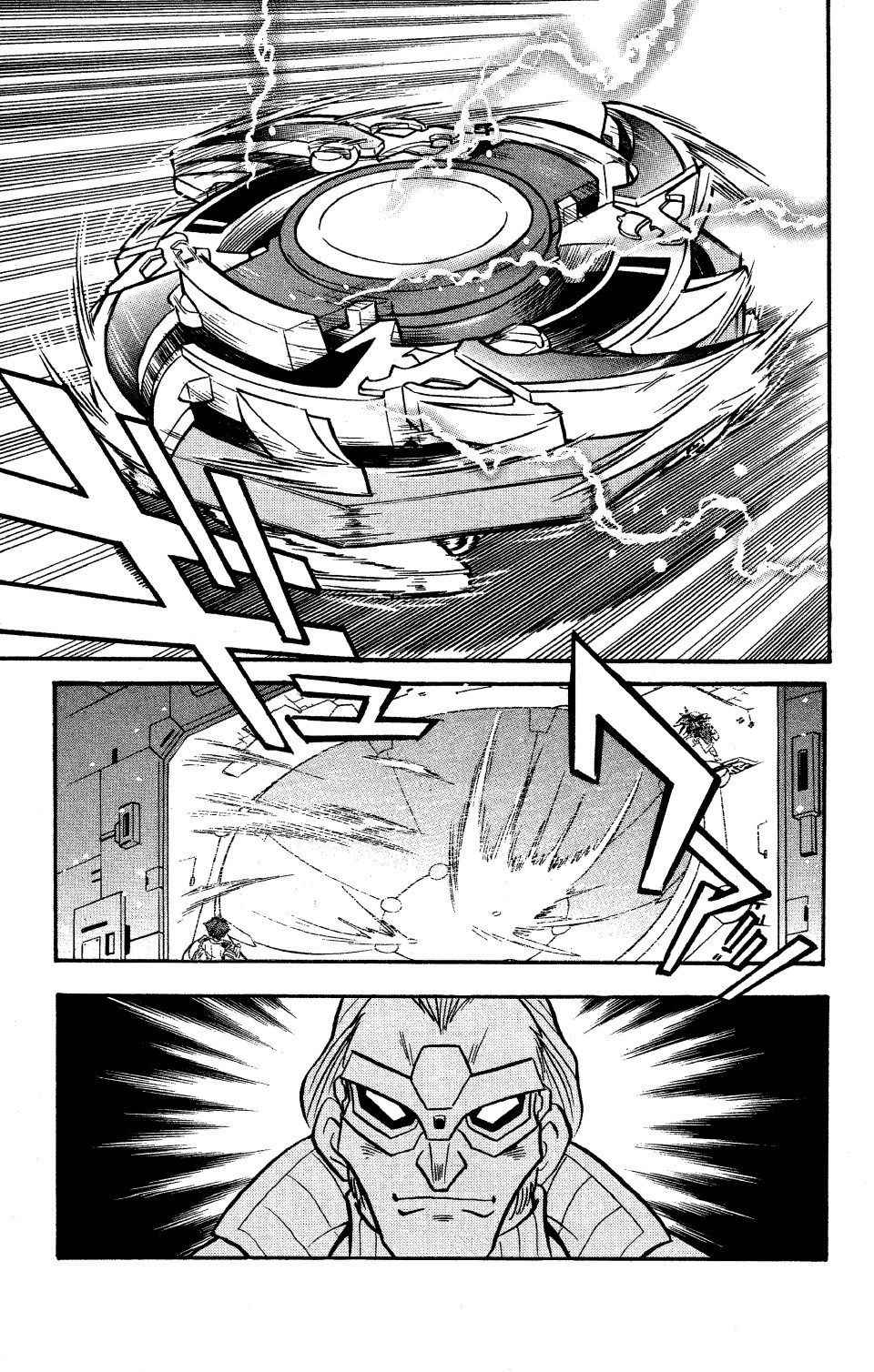🍲战斗陀螺 第26话 第3页