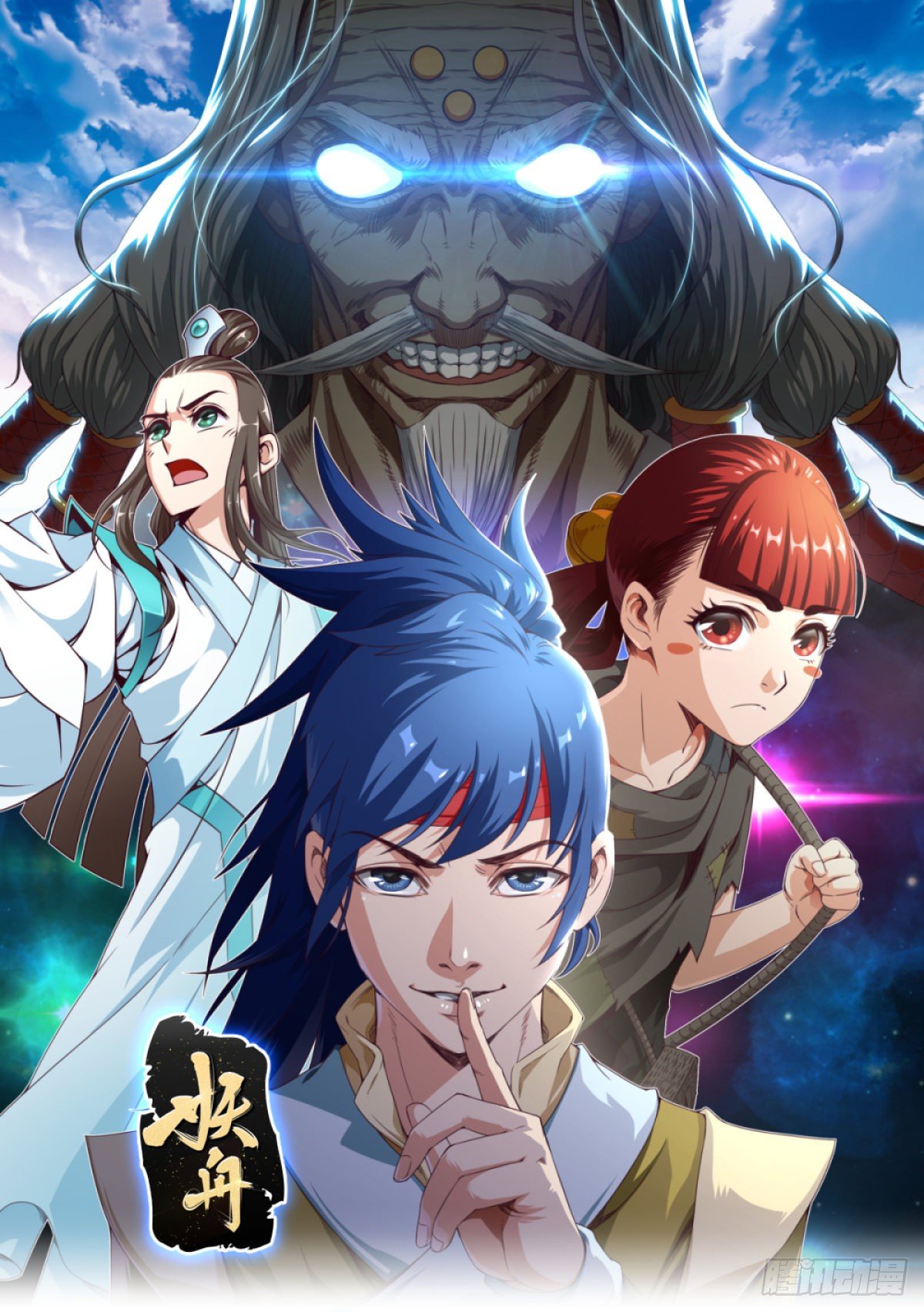 第1话 苏宇&middot;大王山系统-第2话